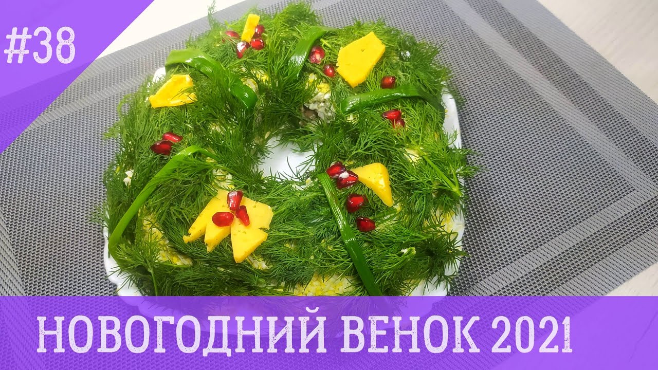 Венок На Стол На Новый Год