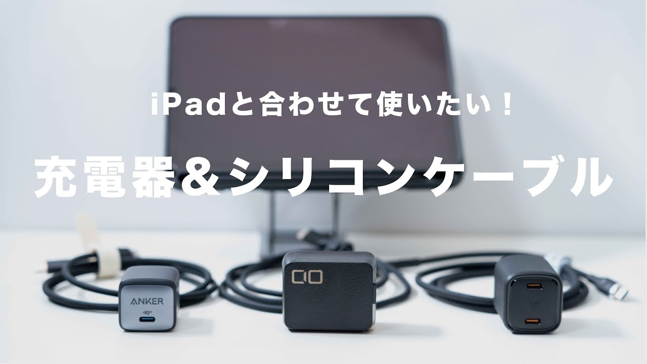 XREAL Air 2 ProとiPadをさらに快適に接続するためにCIOの映像出力対応 