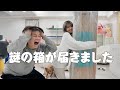 金額〇〇万円!?また彼女がとんでもないものを購入しました。