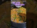 #염소 고기는 가끔요