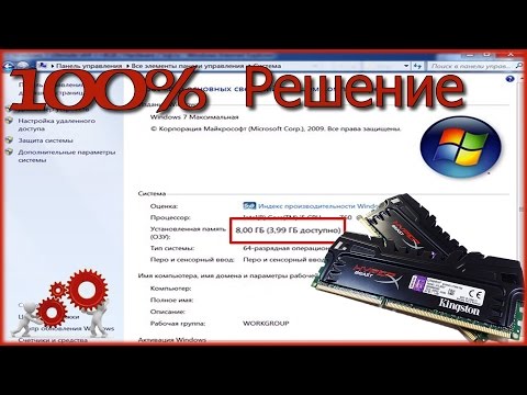 Видео: Как да замените RAM на компютър