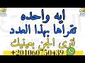 ايه واحده تقراها بهذا العدد لتري الجن بعينيك نور نور البيان روحانيات 