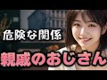 いつかはばれてしまうけど。。。。 【オリジナル小説】【朗読】