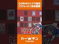 宇宙最強になった【ヴァレット】の先攻展開 #遊戯王 #yugioh #カーキン