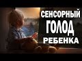 Тактильное общение с ребенком. СЕНСОРНЫЙ ГОЛОД. Упражнение Колобок