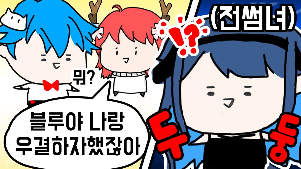 강지 누나 잘 지냈어..?