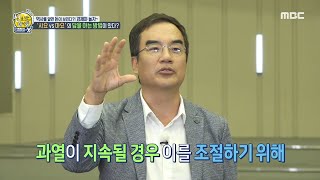 [선을 넘는 녀석들 : 마스터-X] &#39;사요&#39; VS &#39;마요&#39; 경제 마스터 김동환의…