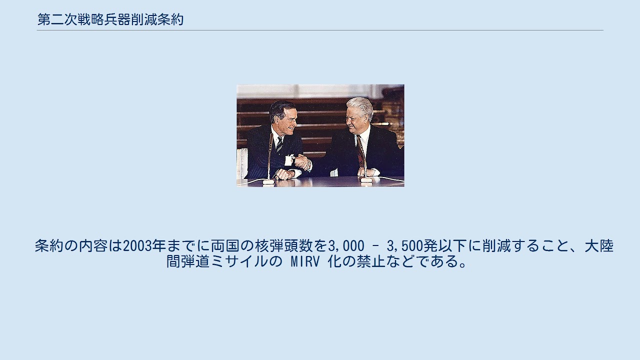 戦略兵器削減条約