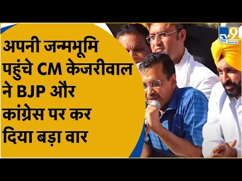 CM Kejriwal & CM Mann in Haryana: हरियाणा पहुंचे केजरीवाल और मान ने कांग्रेस और BJP पर साधा निशाना