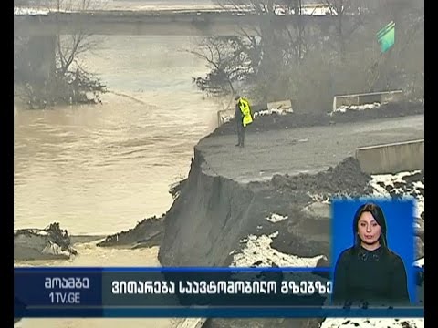 როგორია ვითარება საავტომობილო გზებზე