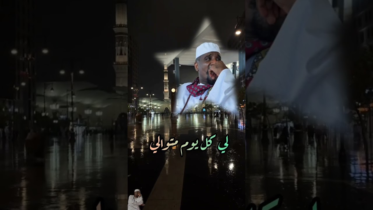 مدحة : من سوح محبوبي . كلمات الراوي: الشيخ عمر التاج علي . اداء : المادح كرم الدين محمد 