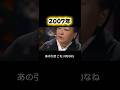 諸行無常 スピードワゴン 甘〜くない大殺界乗り越え運気上昇⁉️ #占い #地獄に堕ちるわよ