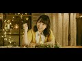 夏川椎菜 『グレープフルーツムーン』Music Video(short ver.)