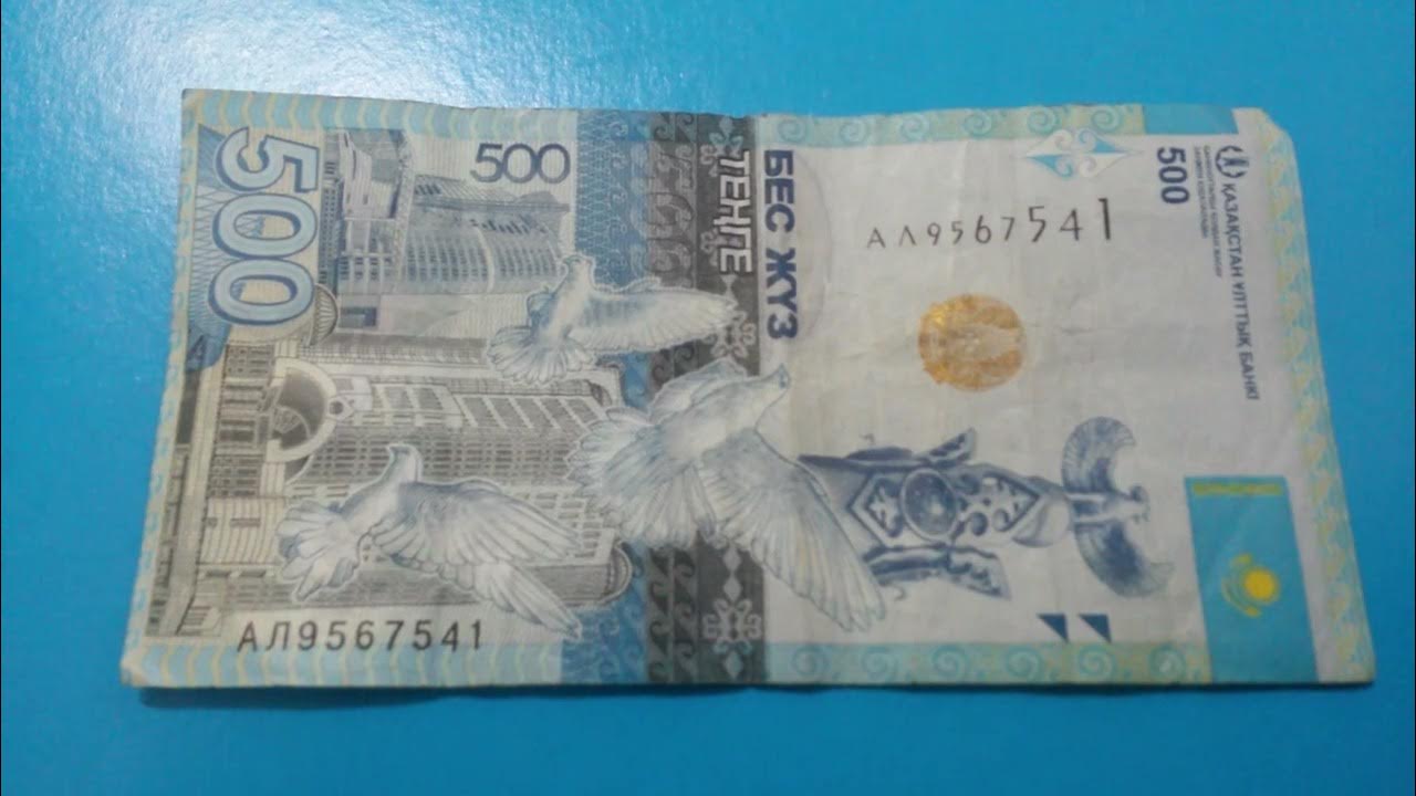 Пятьсот тенге в рублях. 500 тенге. Пятьсот тенге в рублях. Тенк 500. 500 тенге новые.