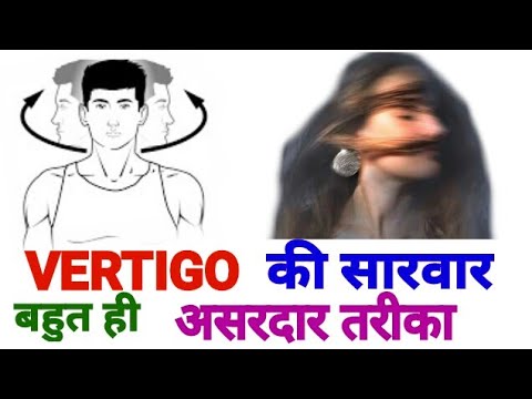 acupressure-points-for-vertigo/acupressure-for-vertigo-/vertigo-treatment-in-hindi-#-3