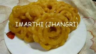 IMARTHI (JHANGIRI) HOW TO MAKE IMARTHI (JHANGIRI) AT HOME/EASYMADE JHANGIRI (IMARTHI)