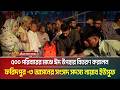 ৫০০ পরিবারের মাঝে ঈদ উপহার বিতরণ করলেন ফরিদপুর  ৩ আসনের সংসদ সদস্য নায়াব ইউসুফ | ATN Bangla News