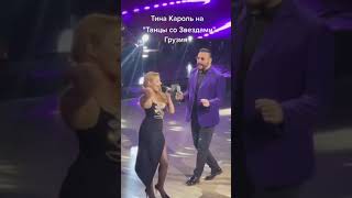 Tina Karol- Crazy