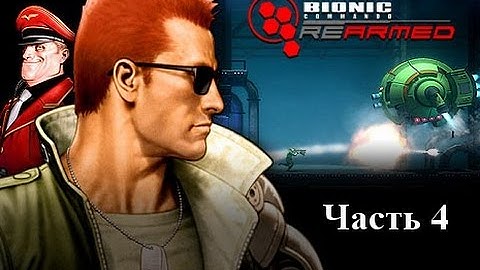 Прохождение Bionic Commando Rearmed - Часть 4