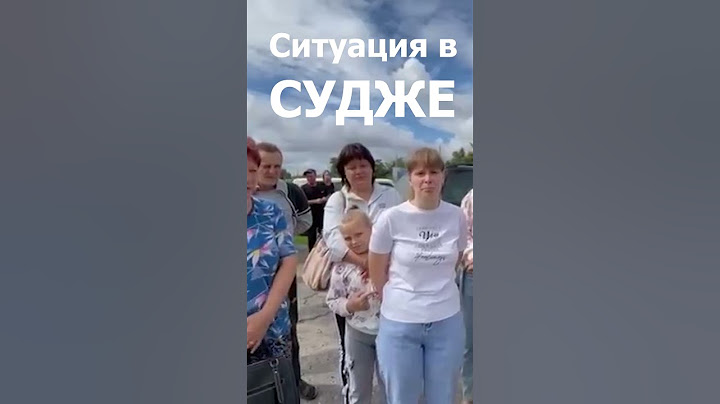 “Где наша хваленая армия?”, - жители Суджанского района сетуют напобег военных с приграничья