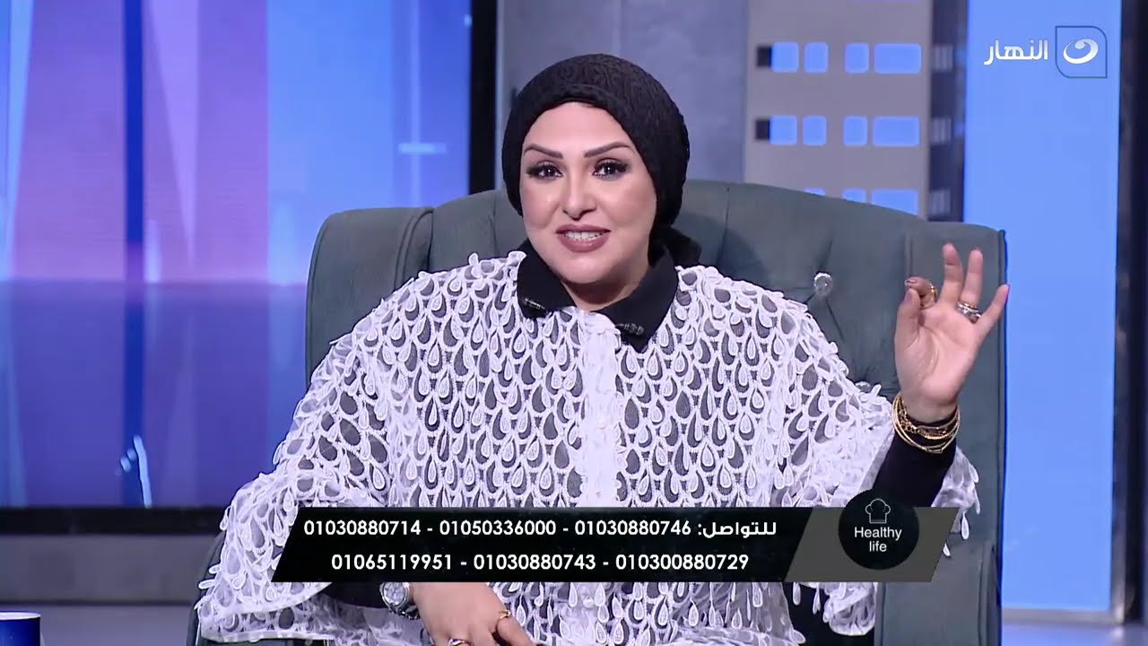 هيلثي لايف | السبت1 يونيو2024- مع د.هبه السواح استشاري جراحة النساء والتوليد والمناظير