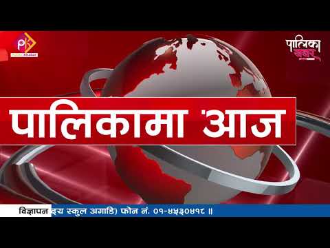  तिलोत्तमामा ज्येष्ठ नागरिक घरदैलो सेवा, इस्माका विपन्न घरमा जस्ताको टेवा (भिडियो खबर) 