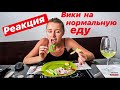 ВИКА СТАЛА КАК ВРЕДИНА ЛАЙФ || УТЁР ВИКЕ НОС