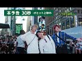 『MGA MAGICAL 10 YEARS DOCUMENTARY FILM ～THE ORIGIN～』30秒予告-大ヒット上映中！
