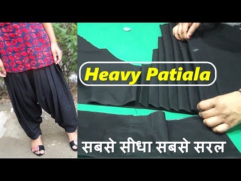 Heavy Patiala Salwar Cutting And Stitching सीखें आसानी से👌👌|Step by step easily in hindi