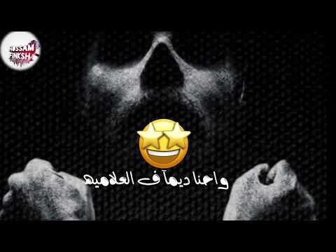 مهرجان واحده واحده ازميلي ع الرايق حلات واتس اب صدي صوت