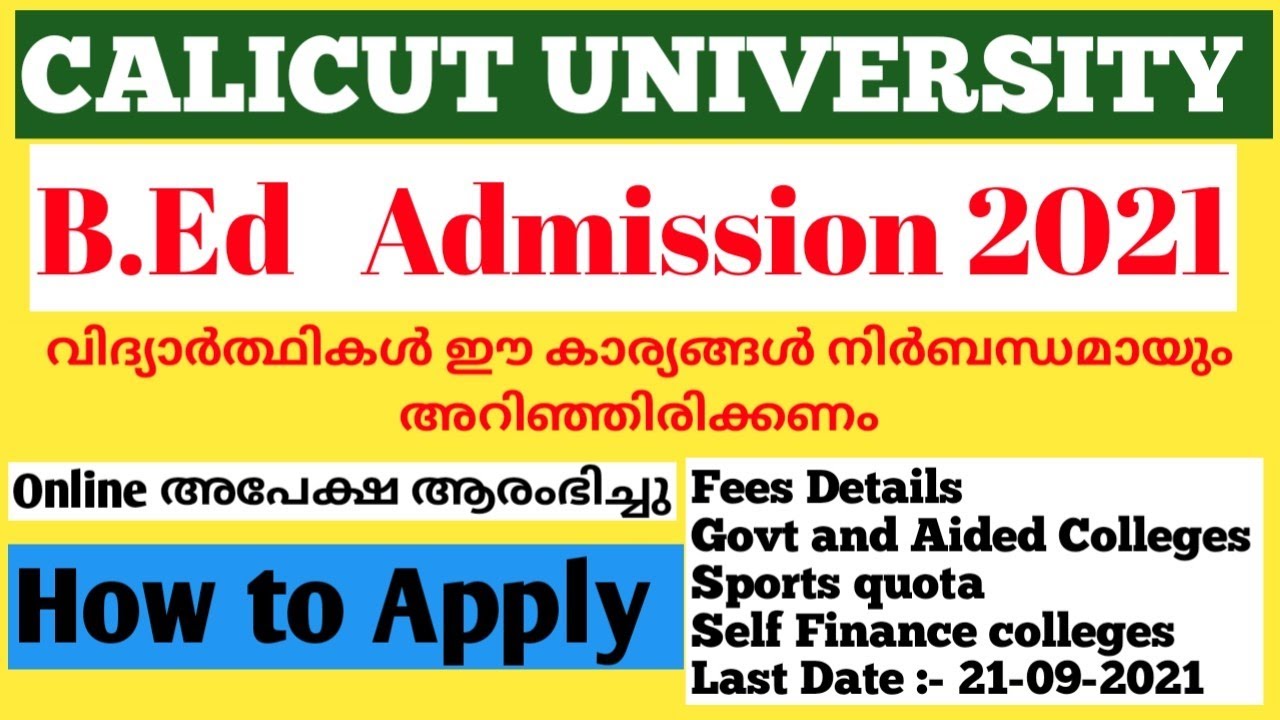 B.Ed ADMISSION 2021 CALICUT UNIVERSITY B.Ed. admission 2021 online
