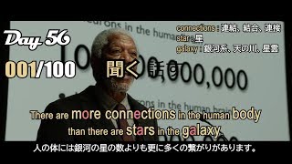 ✳️ 読む速度: 16.37 [文字/秒] ✳️[英語シャドーイング] リズム訓練100日 チャレンジ: 56日目 - English Shadowing | 英語発音練習