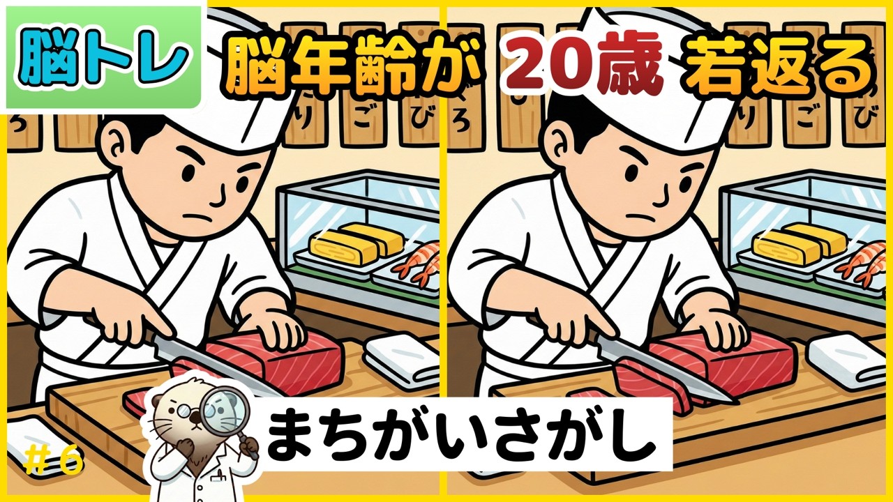 【10分脳トレ】物忘れ防止！脳細胞を刺激する大人の脳活 Vol.6