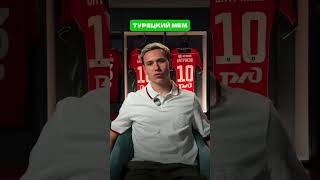 К Турции готов 😉🇹🇷