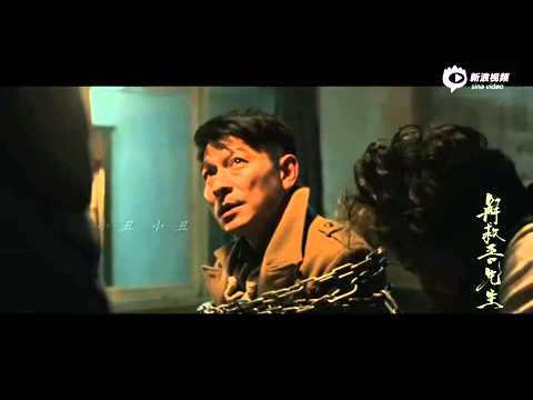 视频 电影《解救吾先生》主题曲《小丑》MV
