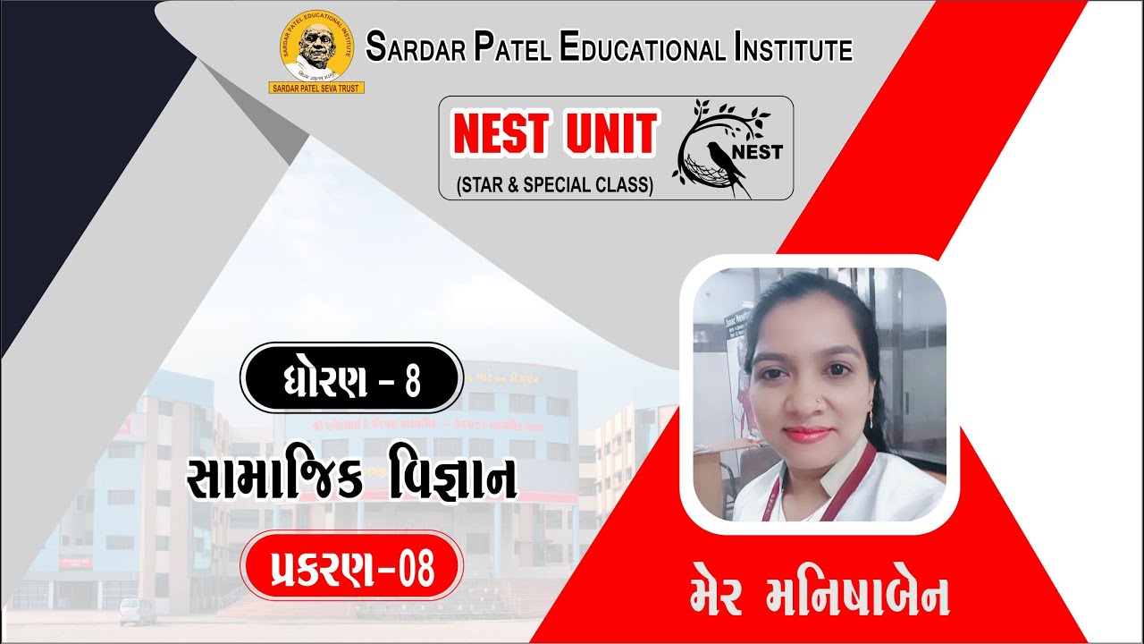 SS STD.08 CHAP.08 TOPIC.01 - YouTube