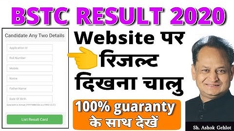 how to check bstc result 2020 | BSTC RESULT 2020