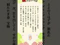 【シルバー川柳 第75弾】入れ歯も人生もハプニング続出！？🤣 今日も笑って健康長寿！#shorts