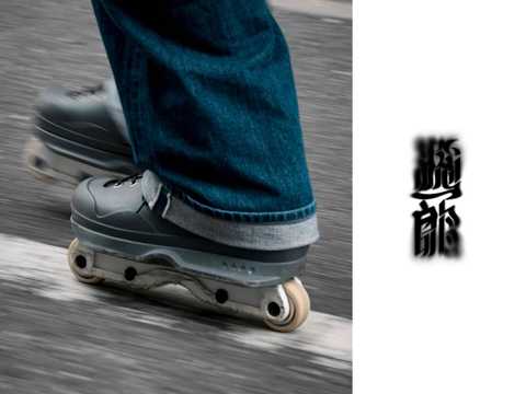 THEM SKATES presents | Soichiro Kanashima “Graphite”