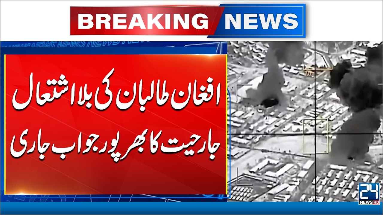 Pak Army Strikes Taliban | Operation Ghazab Lil Haq | 24 News HD