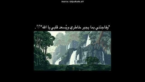 قرآن كريم بصوت إدريس أبكر تلاوة هادئة تريح القلب || حالات واتس اب / ستوريات قرآن