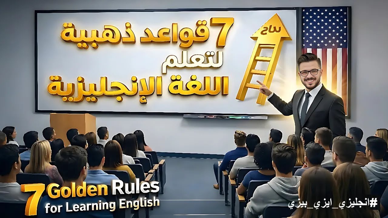 7 золотых правил изучения английского языка💪🇺🇲| #английский #изучениеанглийского  #learnenglish