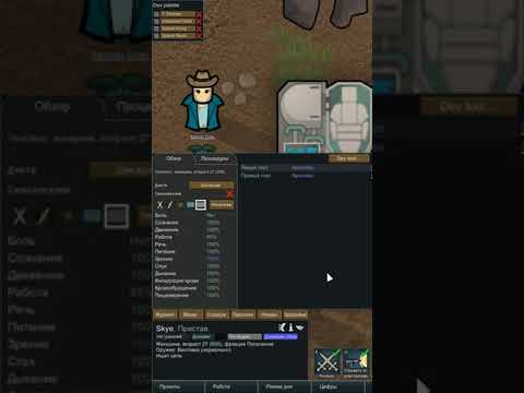 Ген близорукости против архоглаз - Rimworld 1.4 Biotech