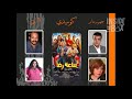 افلام السينما في اجازة نص السنة