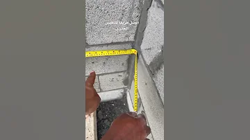 تاكيس الجدران زاويه 90 