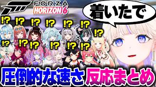 【Forza Horizon 6】圧倒的な速さを見せつけるばんちょーに衝撃を受けるホロメンたち【ホロライブ切り抜き/轟はじめ/輪堂千速/さくらみこ/綺々羅々ヴィヴィ他/ReGLOSS/DEV_IS】