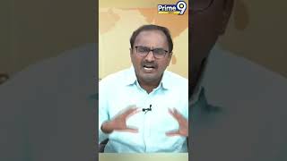 YCP Leader Comments On : Pawan Lokesh Coordination Meeting | Prime9 News | Shorts