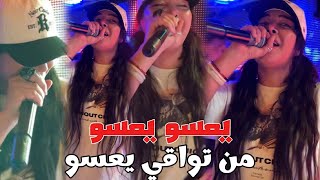      من تواقي يعسو    