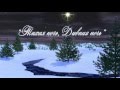 Тихая ночь, дивная ночь - Silent Night караоке