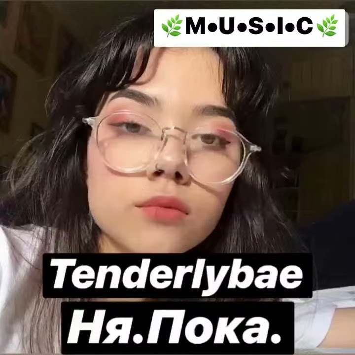 Ня.пока - YouTube